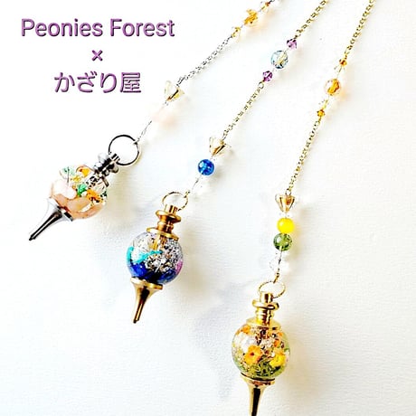 【Peonies Forest×かざり屋コラボ企画】ハーバリウムペンデュラム
