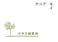 ケニア