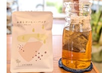 水出しコーヒーバッグ（フルーティ）