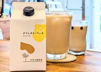 カフェオレ・ベース加糖