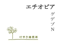エチオピア