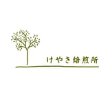 けやき焙煎所