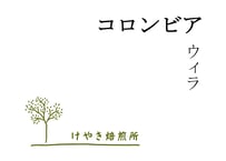 コロンビア