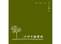 深緑