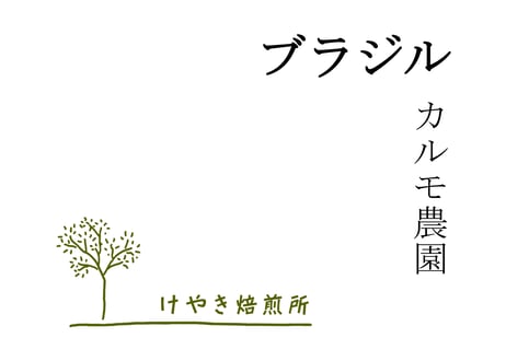 ブラジル