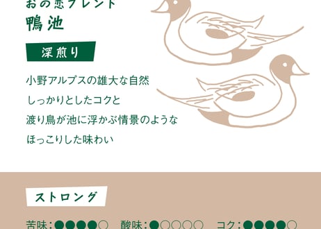 おの恋ブレンド ドリップバッグ　４ケ箱セット
