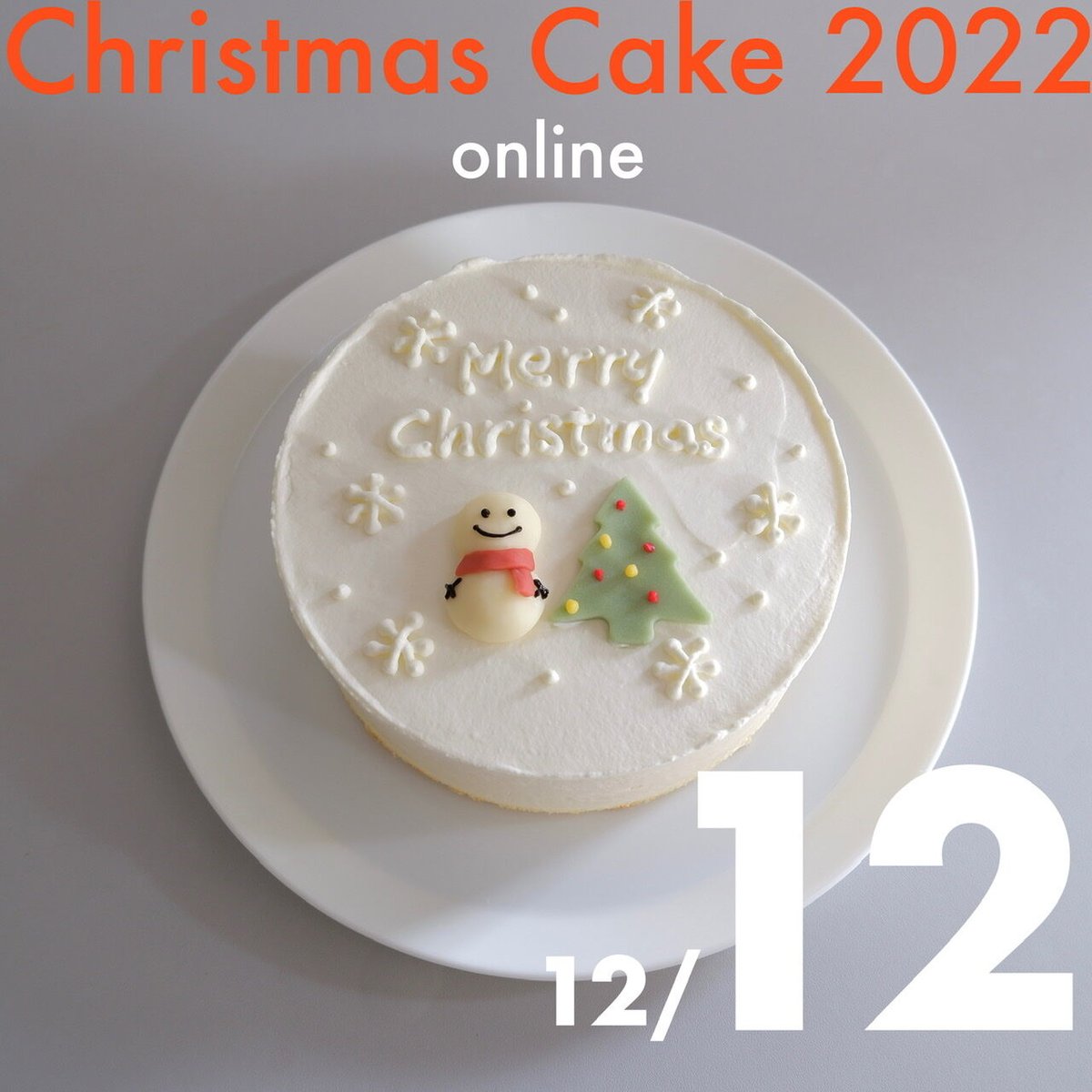 雪だるまとツリーの白いケーキ（ホワイトチョコムース5号）12/12発送分