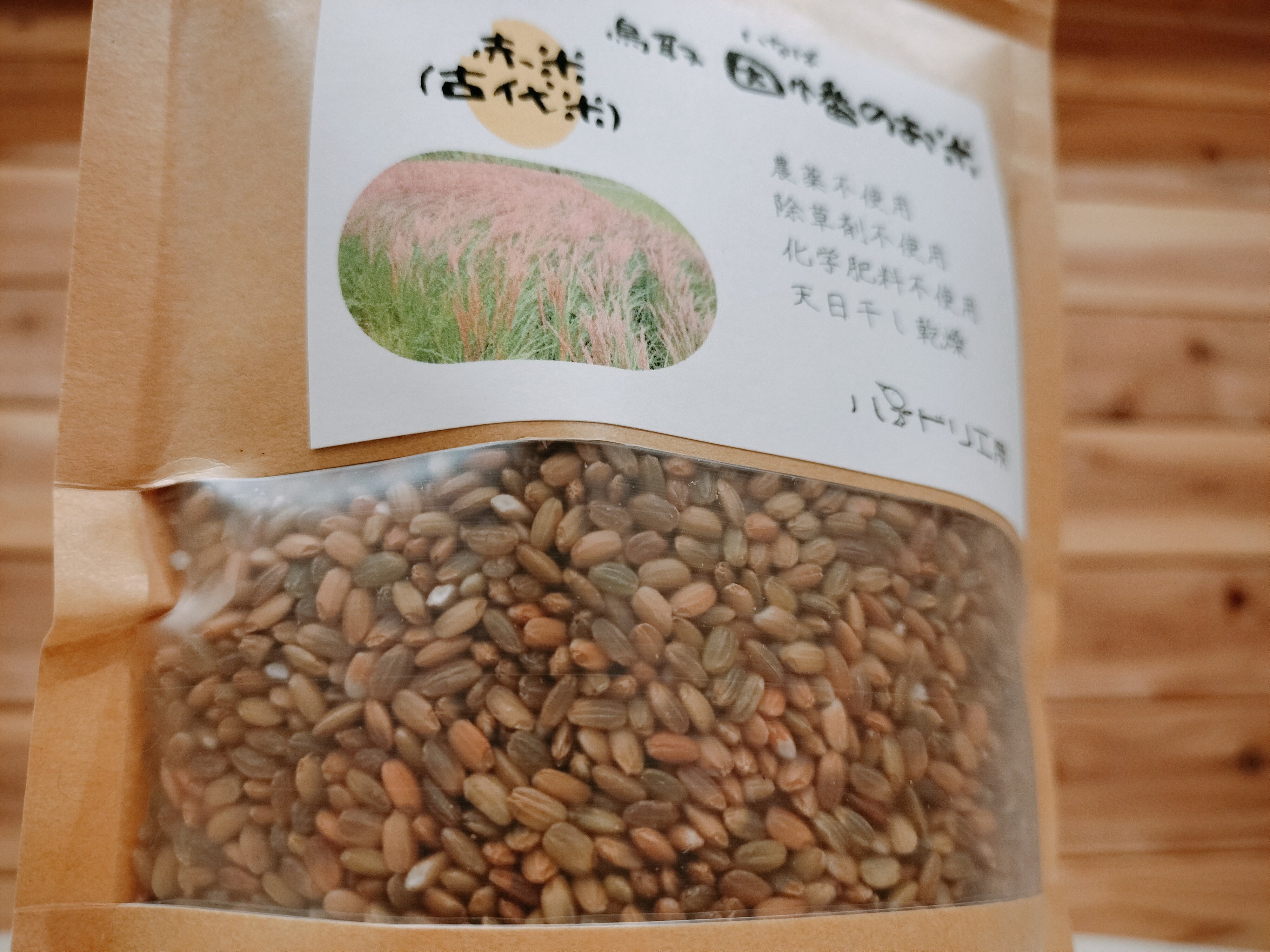 赤米（もち米）【天日干し】│令和7年産│古代米│農薬不使用│化学