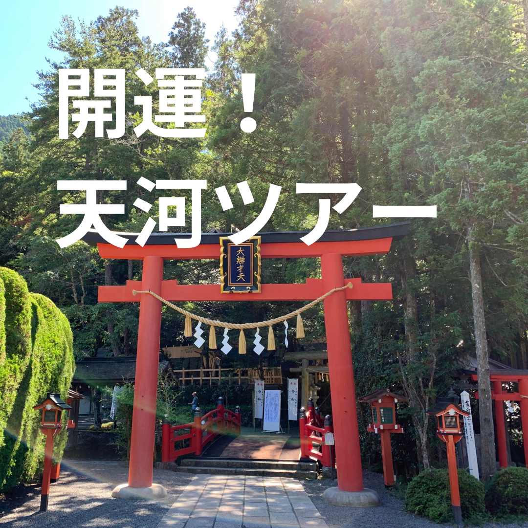 「ライオンズゲート全開開運セット」 (天河大弁財天社 御守り他) 2025年最新】天河弁財天の人気アイテム - メルカリ