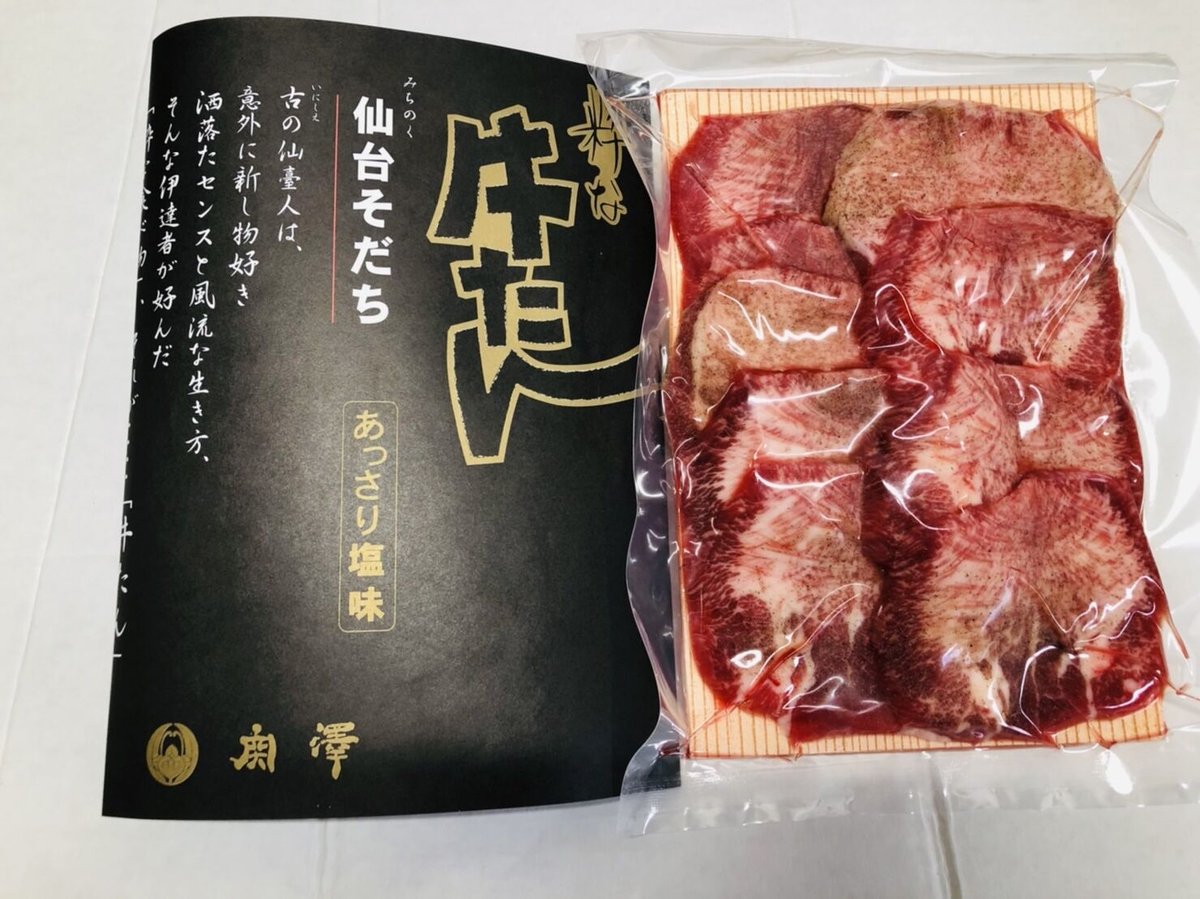 2.5mm牛タン　200g×10p たっぷり厚切り牛タン500g×2パック - 厚切り 小分け