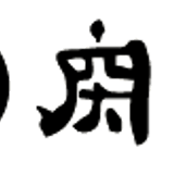 肉澤 オンラインショップ