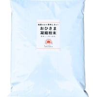 【旨味アップ】おひさま凝縮粉末5㎏