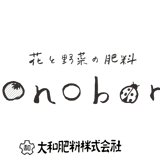 honobono STORE 家庭菜園 有機肥料 有機栽培 大和肥料