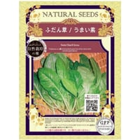 有機種子 ふだん草/うまい菜