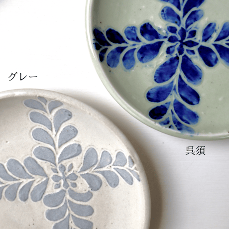 松崎麗　5寸丸皿（グレー・呉須)