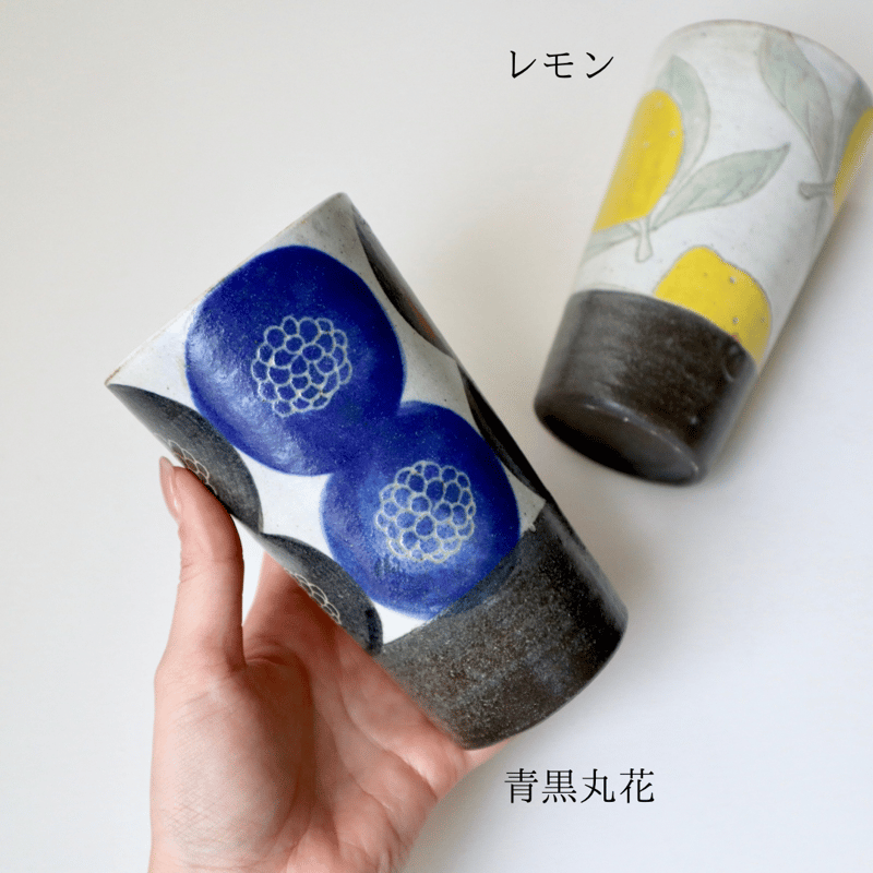 会津本郷焼 樹ノ音工房 加彩ビアマグ（レモン・青黒丸花） | nukumoly