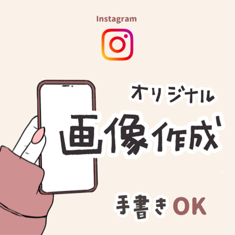 手書き文字【画像作成】