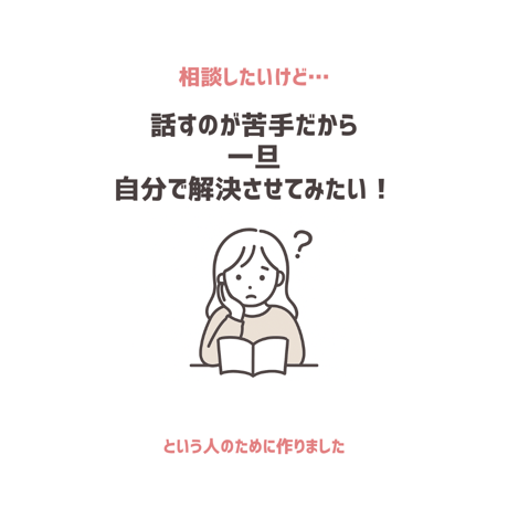 【自己理解】働き方を考えるワークシート