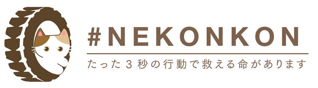 NEKONKON