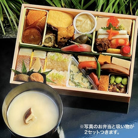 プレゼント：A【祇園丸山】「京の御膳」限定　冬の特製弁当（松葉蟹ご飯入）＜11月18日～20日到着分＞