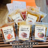 プレゼント：A【洋食惣菜スター食堂】スター食堂の洋食セット＜11月18日～20日到着分＞