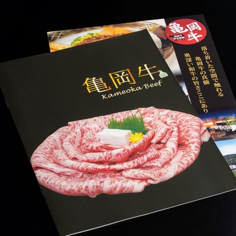プレゼント：B【亀岡牛専門店 牛肉Restaurant牛楽】亀岡牛すき焼きミールキット＜9月24日・25日到着分＞