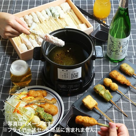 プレゼント：A【お家で本格串揚げ屋さん】お家で本格串揚げ屋さん＜9月16日〜18日到着分＞