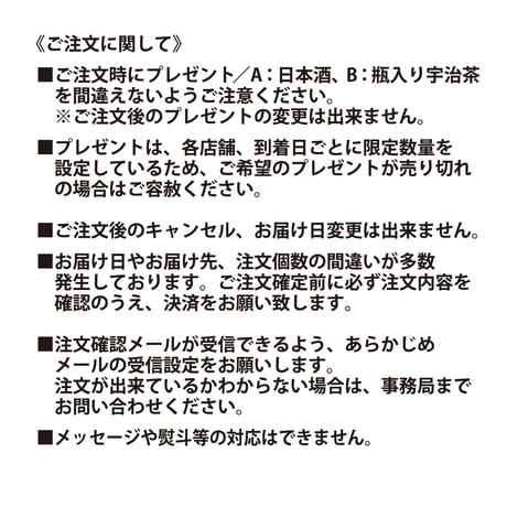 プレゼント：A【祇園丸山】「京の御膳」限定　冬の特製弁当（松葉蟹ご飯入）＜11月18日～20日到着分＞