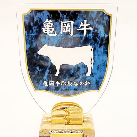 プレゼント：B【亀岡牛専門店 牛肉Restaurant牛楽】亀岡牛すき焼きミールキット＜9月24日・25日到着分＞