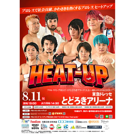 8月11日(火／祝) HEAT-UPとどろきアリーナ大会 【超KAWASAKI2026】【最前列】