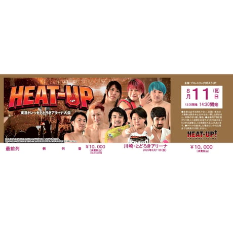 8月11日(火／祝) HEAT-UPとどろきアリーナ大会 【超KAWASAKI2026】【最前列】