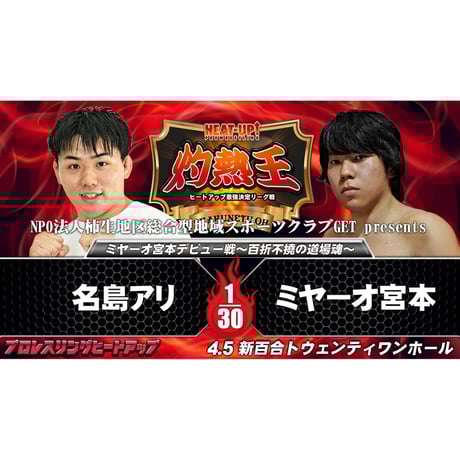 4月5日(土) 新百合トウェンティワンホール大会【指定席】