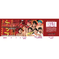 8月15日(土)灼熱Week 8月 大阪沖縄会館大会【最前列】