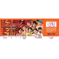 8月15日(土) 灼熱Week 8月 大阪沖縄会館大会【指定席】