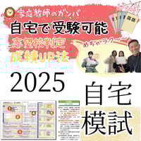 教材（数学ⅡＢ）家庭教師ガンバ 公式ストア