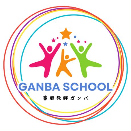 教材（数学ⅡＢ）家庭教師ガンバ オンライン家庭教師】受験算数・体系数学・SPIサポート講座