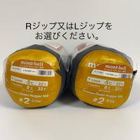 モンベル ドライ シームレス ダウンハガー900 #3男女兼用 BASM モンベル ドライ シームレス ダウンハガー900 #3男女兼用 BASM