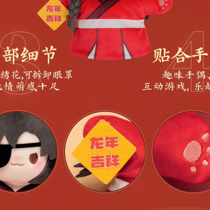 天官賜福 龍賀新喜 ハンドパペット（minidoll）※2024年5月中旬