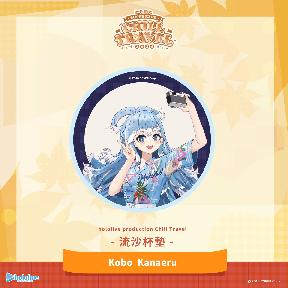 ラブライブ　コースター　海外　台湾 台湾限定 激レア ラブライブ！ LoveLive コースター