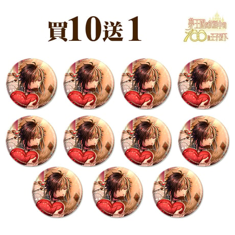 夢100  破碎的心也是愛的形式/欠けたハートも愛の形 缶バッジセット 台湾限定