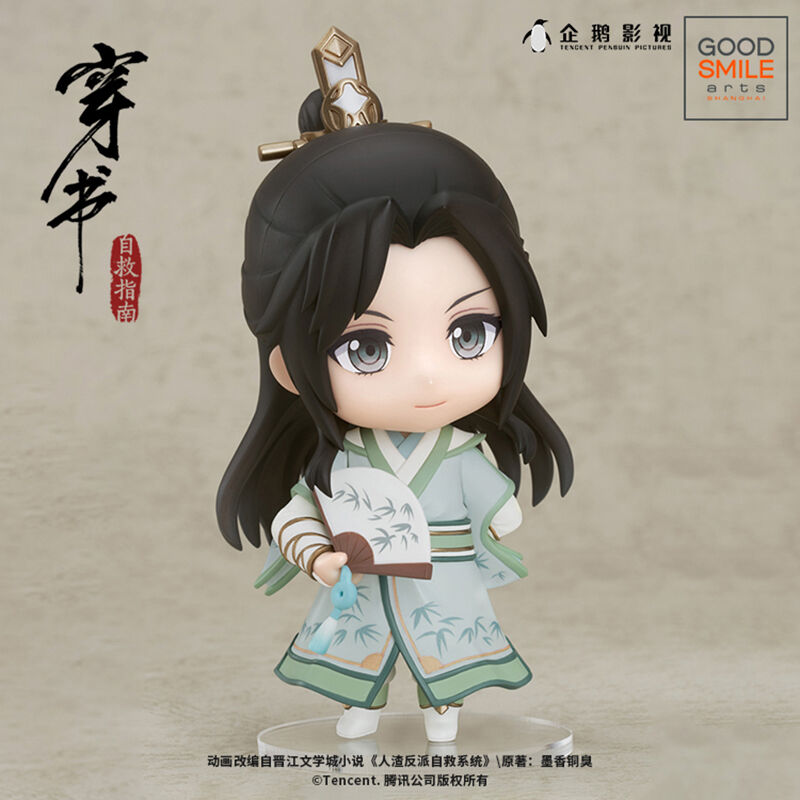 人渣反派自救系統 渣反 ねんどろいど 冰秋 - キャラクターグッズ