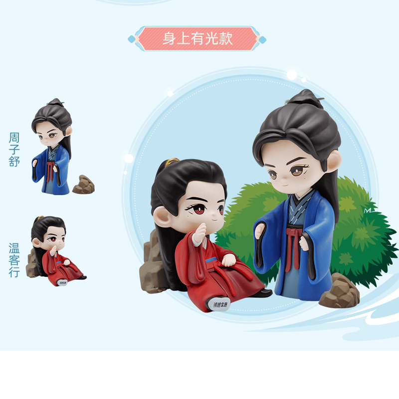 山河令xTOFU フィギュア第2弾 バラ売り 在庫品 | 瑠璃代行