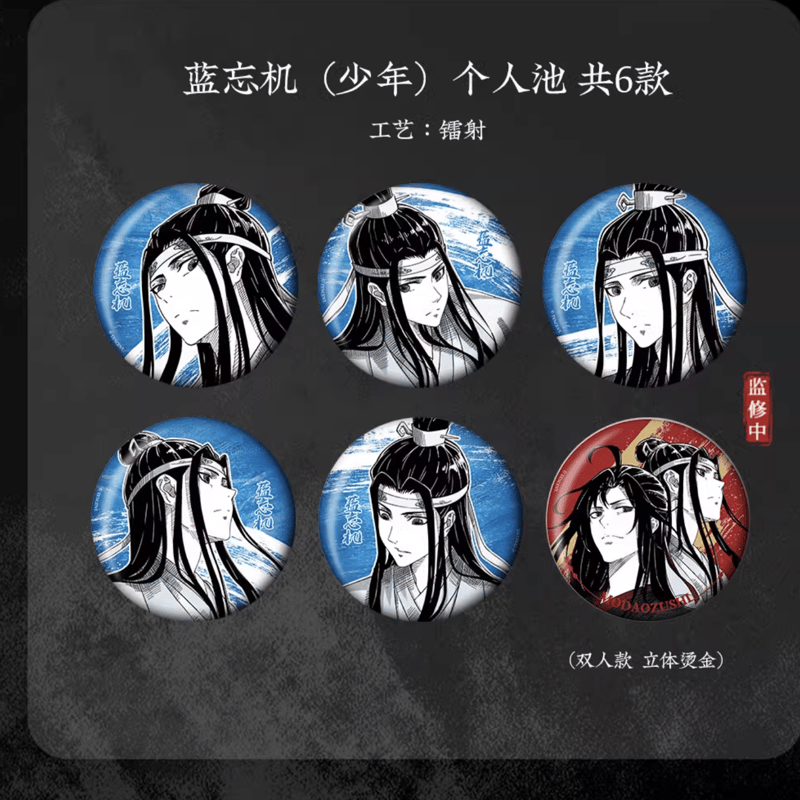 魔道祖師 千面情緒シリーズ 缶バッジセット 魔道祖師 千面情緒シリーズ 缶バッジ(kaze)※2024年7月以後発送予定