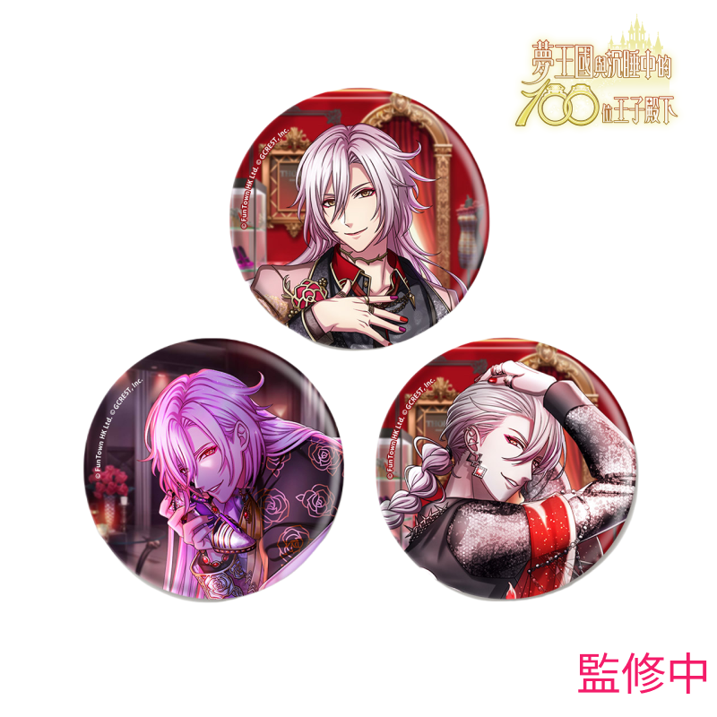 夢100 魅惑のヒールは棘を持つ 缶バッジセット (台湾限定) 帶刺 夢100 魅惑のヒールは棘を持つ 缶バッジセット (台湾限定) 帶刺