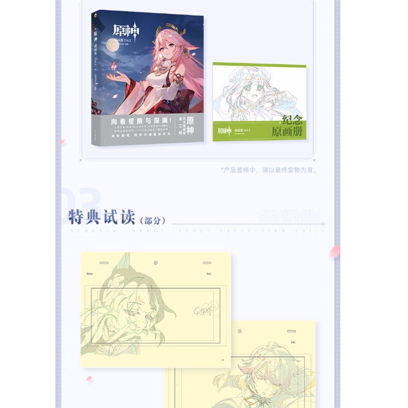 原神　額縁イラスト　　2セット Amazon.co.jp: 原神插畫集Vol.1&Vol.2 セット げんしん 公式