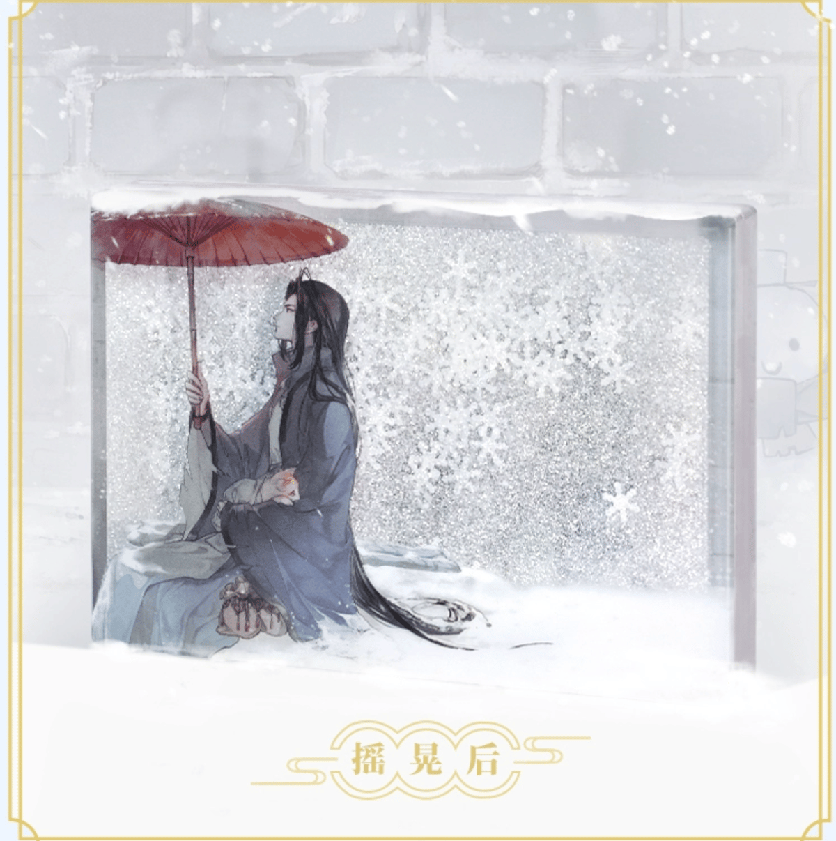 魔道祖師 十二節氣 忘羨/義城 流砂入アクスタ（南漫社)※2024年9月以後