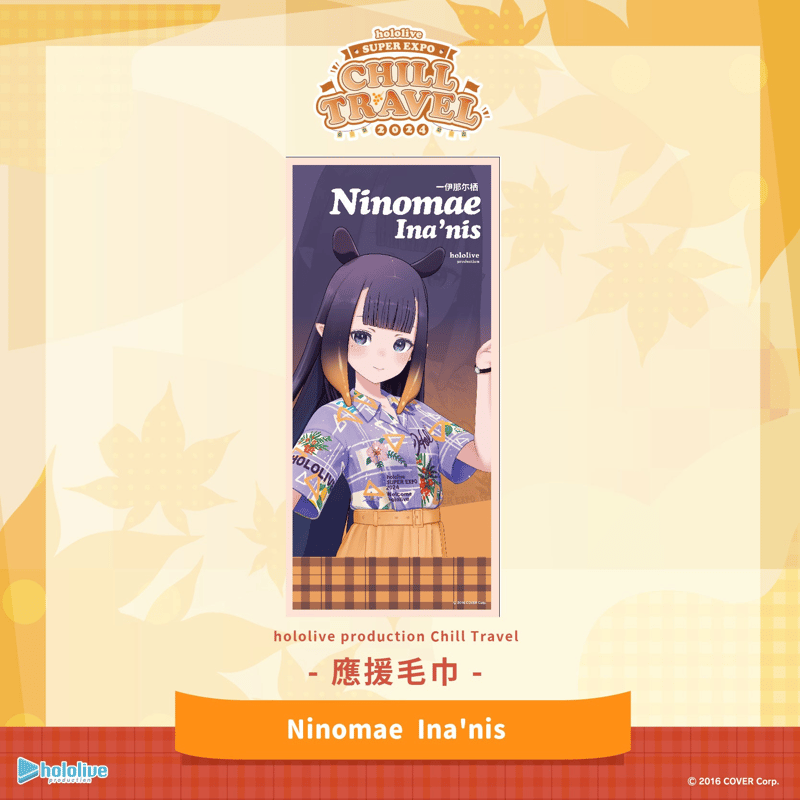 ホロライブ Chill Travel 缶バッジ 一伊那尓栖 15点 ホロライブ Chill Travel 缶バッジ 一伊那尓栖 15点 ホロライブ
