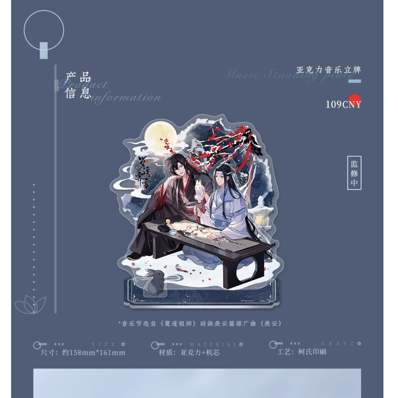 魔道祖師 羅浮霽雪シリーズ（蒼妹兒)※2024年5月以後発送予定