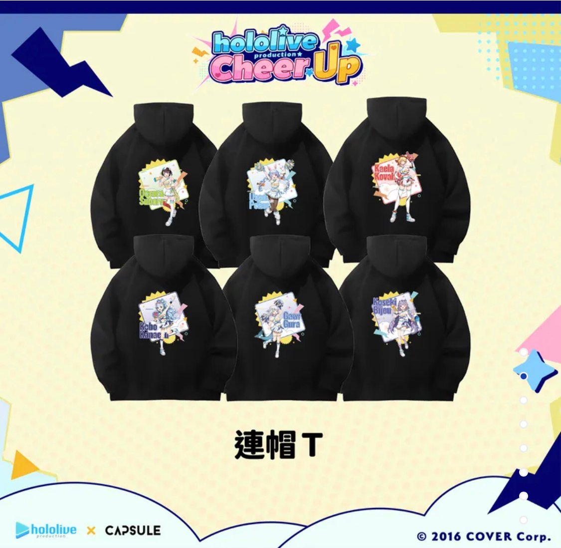 hololive ホロライブ hololive production x CAPSULE 台湾