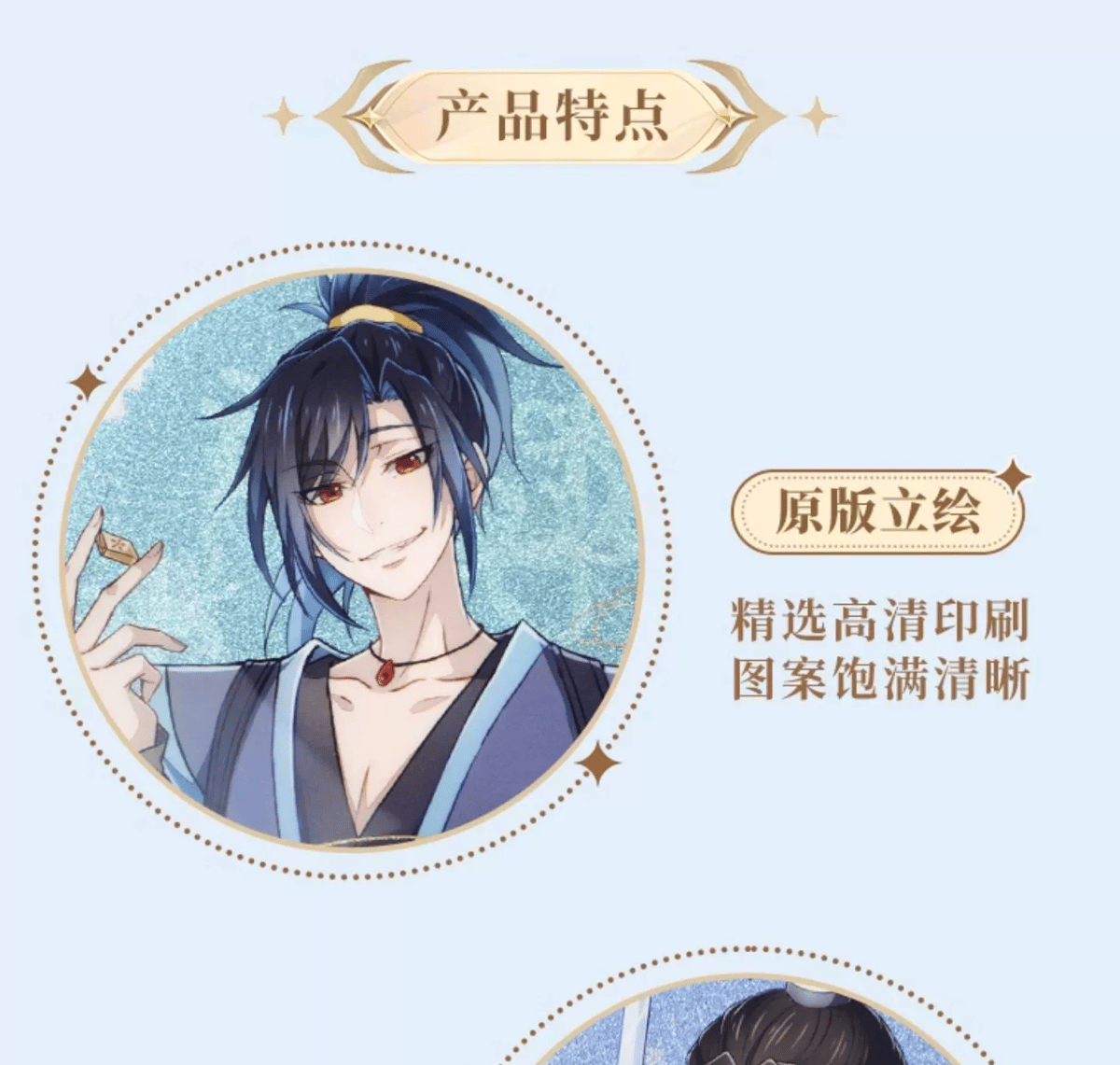 魔道祖師 江澄 月下清影 グリッター 缶バッジ 魔道祖師 江澄 月下清影 グリッター 缶バッジ 魔道祖師公式通販